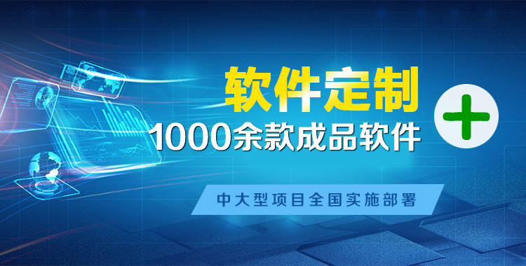 双阳管理系统软件软件开发